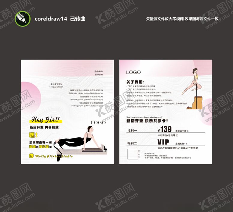 编号：41501010210333078405【酷图网】源文件下载-宠物美容服务宣传单页