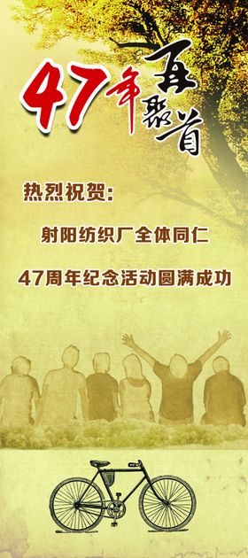 编号：02471309281050433082【酷图网】源文件下载-聚会展架