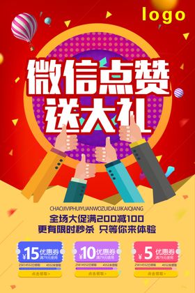 发圈送福利微信朋友圈海报领礼品