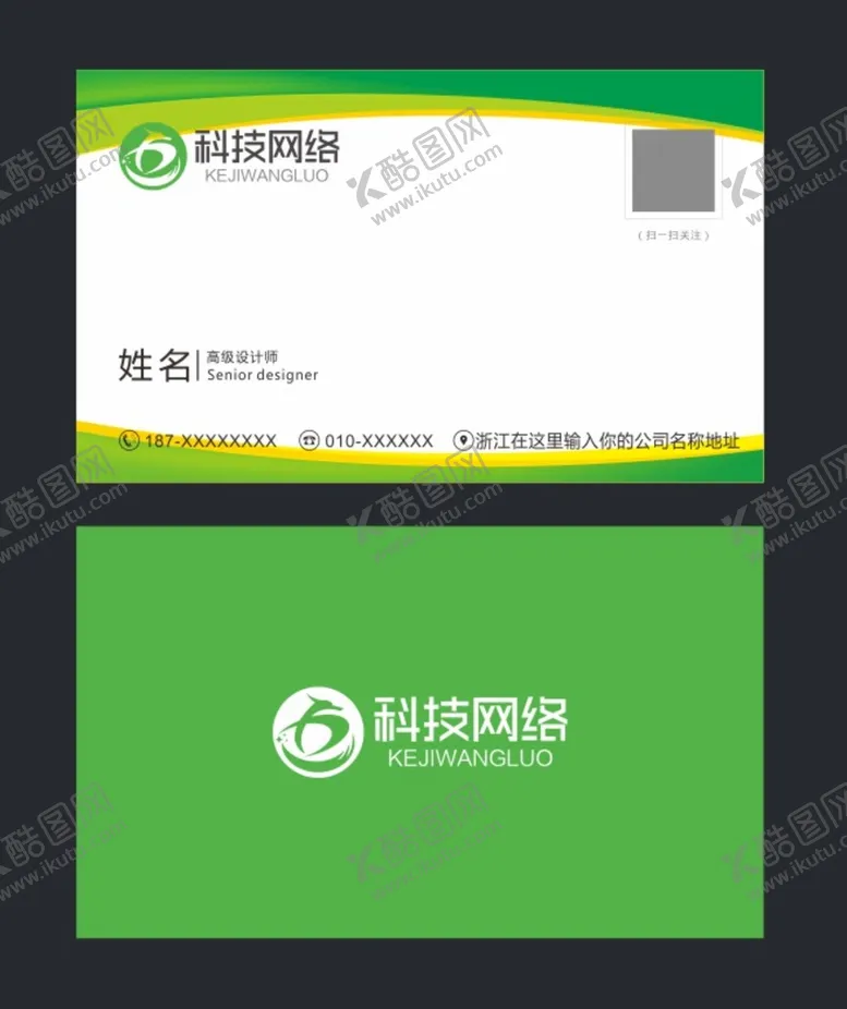 编号：15432510151854035478【酷图网】源文件下载-企业名片 大气名片 创意名片
