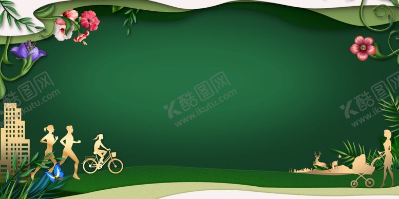 编号：76118709122300107826【酷图网】源文件下载-地产活动暖场活动春天养生