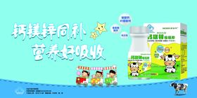 锌镁片