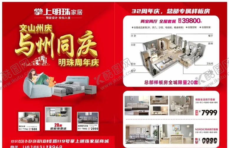 编号：58985903140157311829【酷图网】源文件下载-掌上明珠