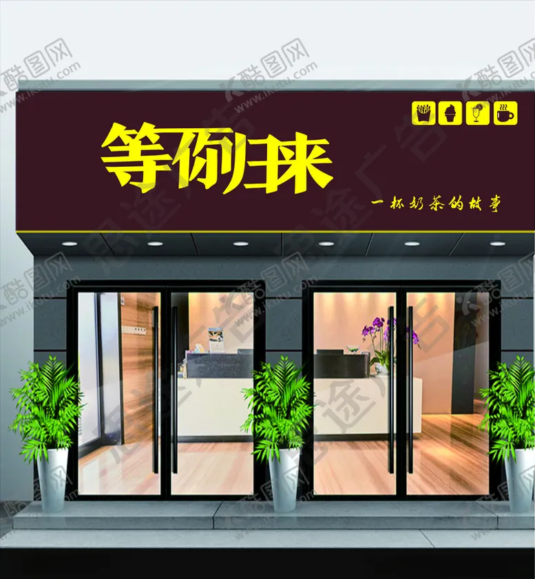 编号：66470606281706391529【酷图网】源文件下载-等你归来