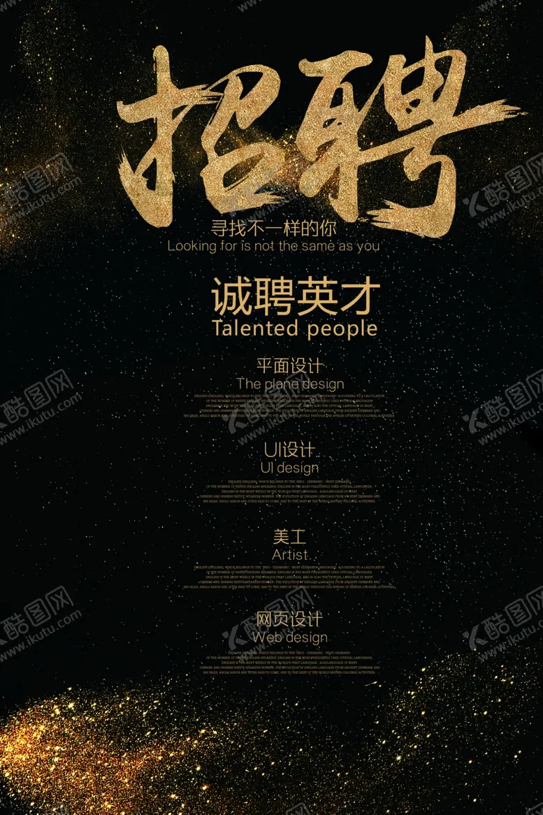 编号：91403406270001088272【酷图网】源文件下载-招聘海报CMYK