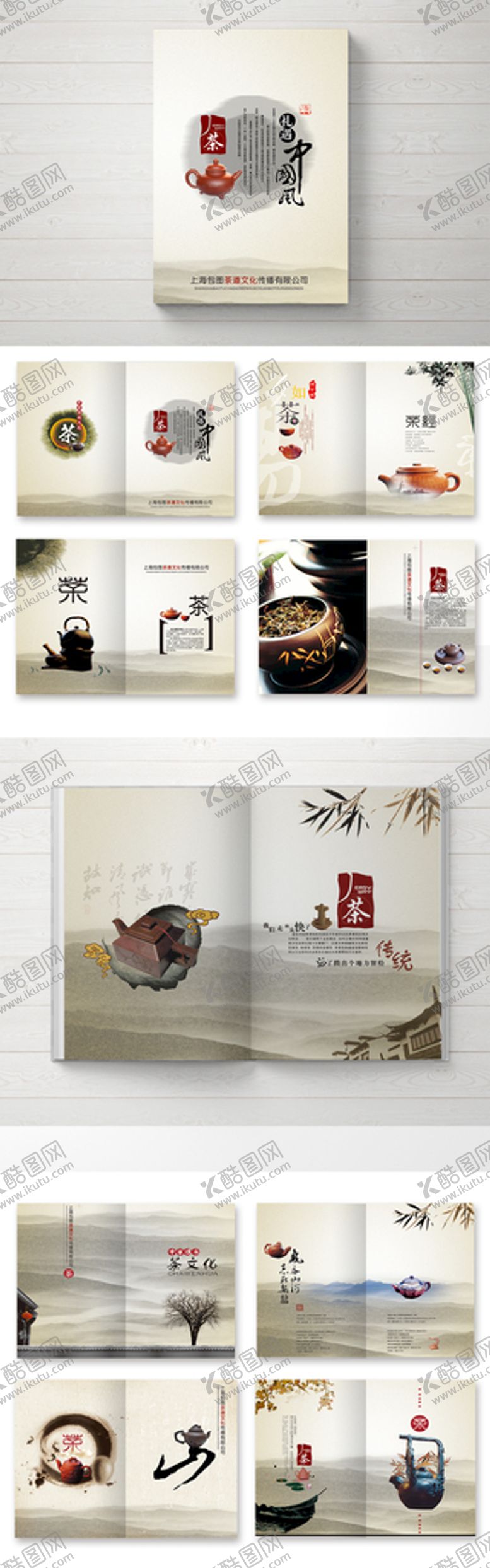 编号：98464501211523475412【酷图网】源文件下载-中国风画册 