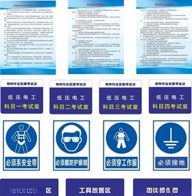 低压考试
