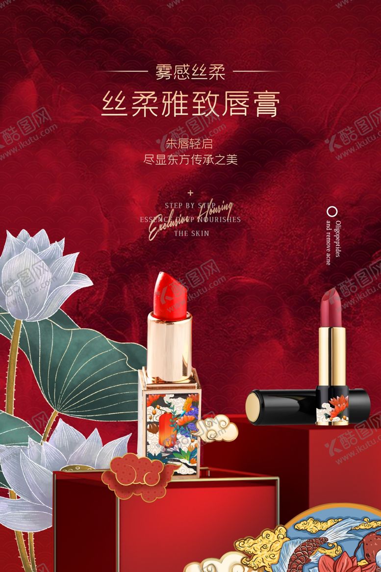 编号：58256209252013397846【酷图网】源文件下载-国潮背景