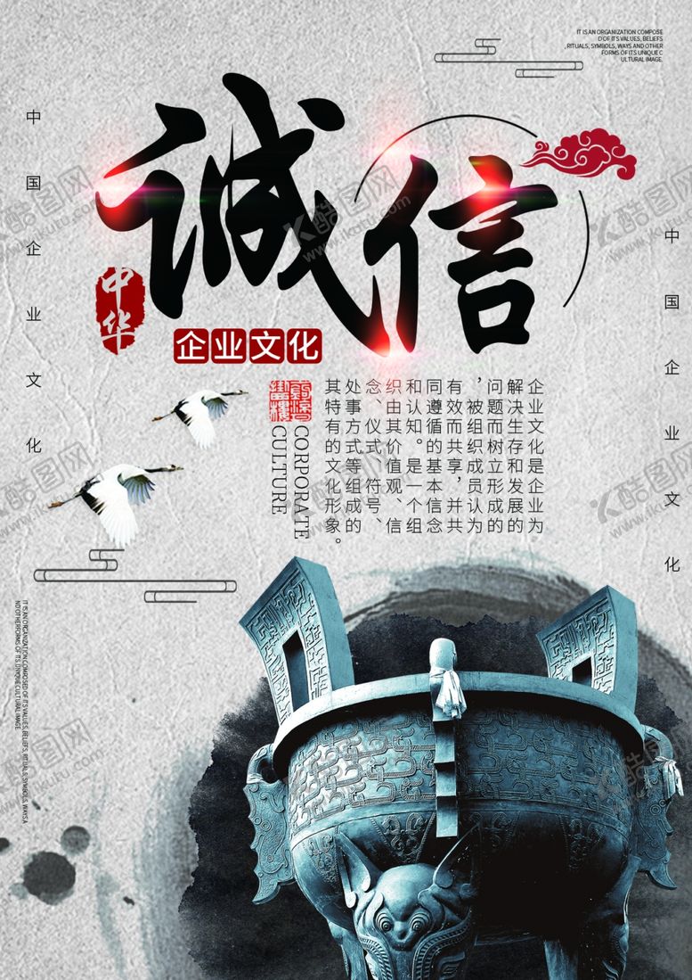 编号：20442709191831564843【酷图网】源文件下载-诚信梦想团结