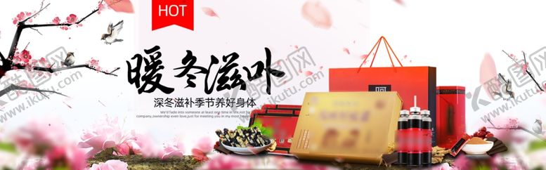 编号：51530409271549181747【酷图网】源文件下载-暖冬养颜阿胶