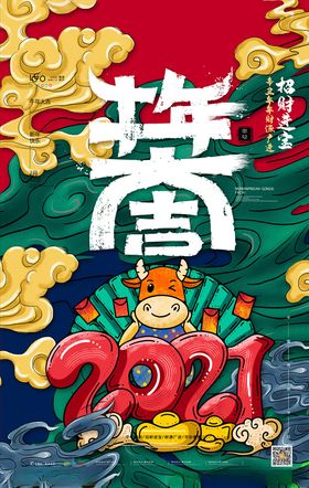 牛年大吉