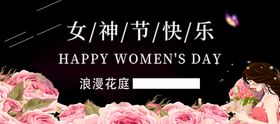 花店女神节