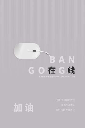 线上办公