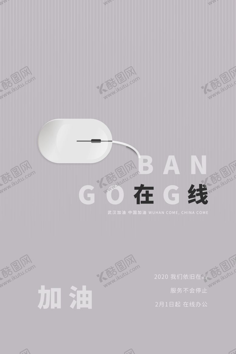 编号：31238406270912464074【酷图网】源文件下载-线上办公