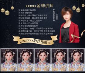 金牌讲师
