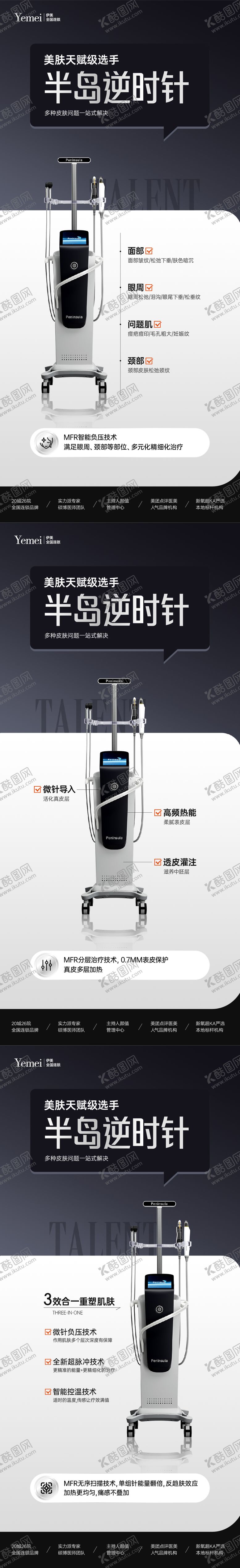 编号：67129104210910451022【酷图网】源文件下载-黄金微针海报