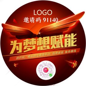 为梦想赋能团购电商海报