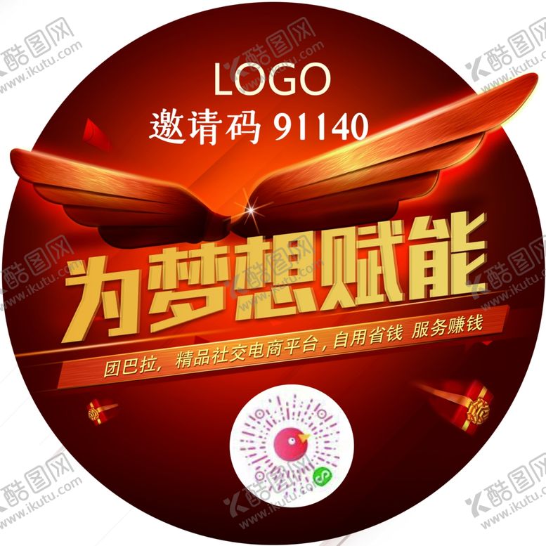 编号：46455411011513402253【酷图网】源文件下载-为梦想赋能团购电商海报