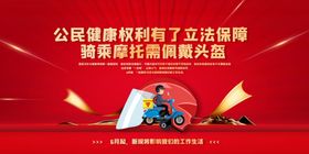电动车戴头盔
