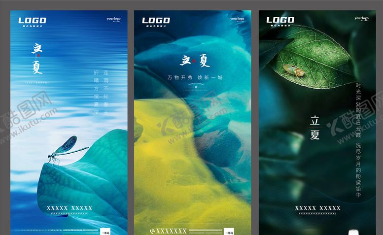 编号：90293809260239482626【酷图网】源文件下载-立夏