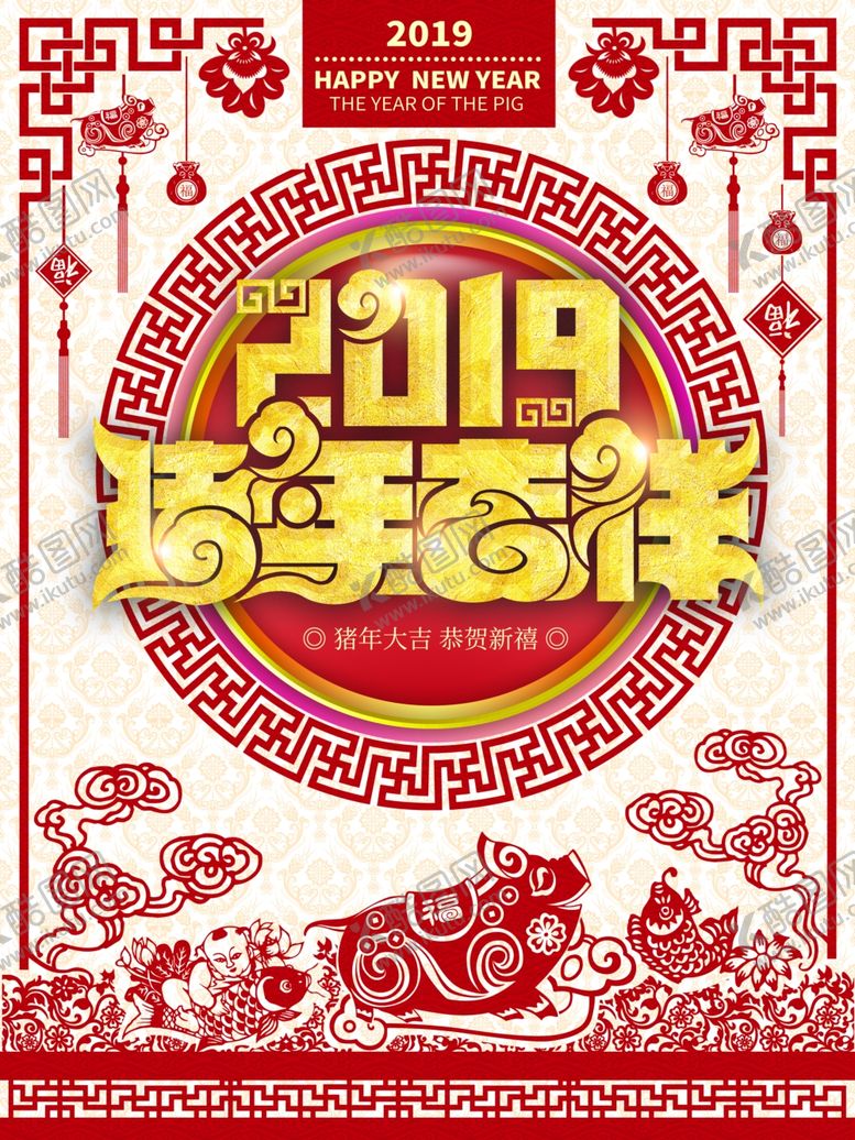 编号：87673709181234202800【酷图网】源文件下载-中国风节日剪纸画