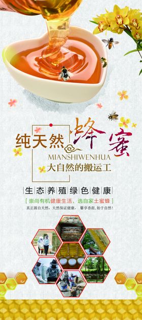 蜂蜜