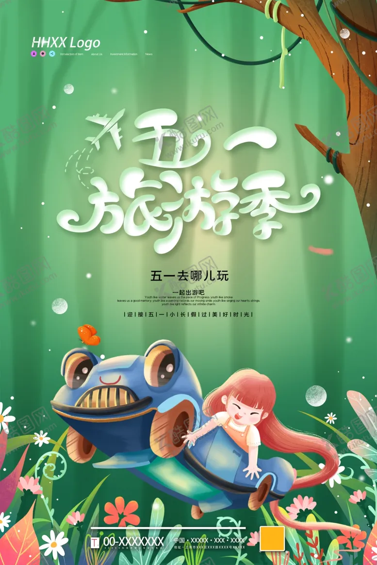 编号：71607803141935519598【酷图网】源文件下载-五一旅游季