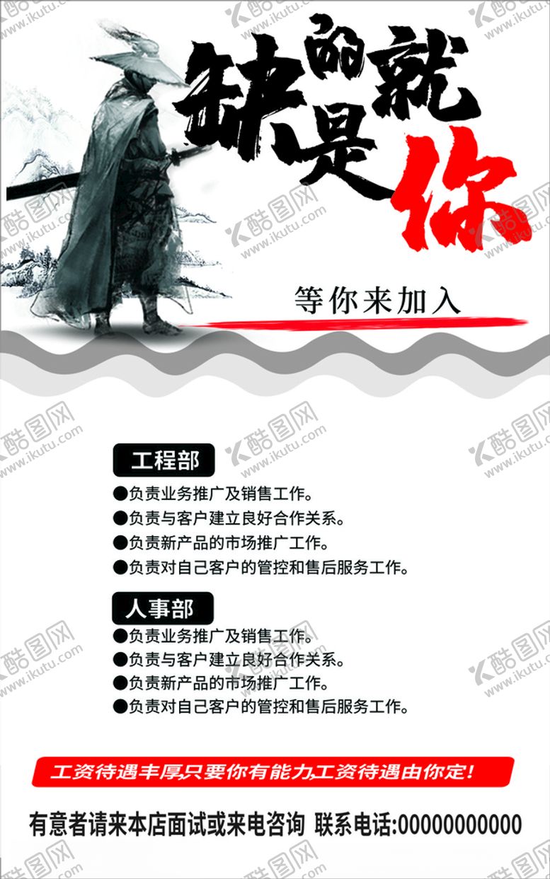 编号：49444307041829397277【酷图网】源文件下载-就是你