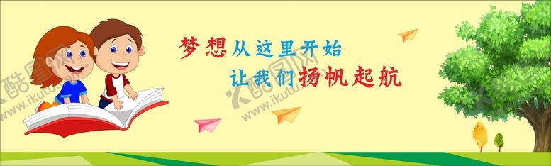编号：81632602050730039462【酷图网】源文件下载-文明校园文化墙墙绘