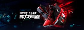 球鞋新品banner