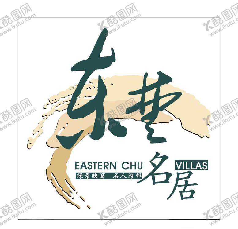 编号：56709403310805017471【酷图网】源文件下载-房地产logo
