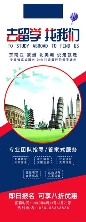 去留学找我们