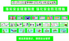 消防工地安全