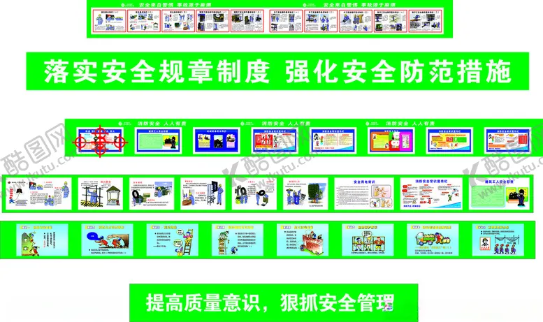 编号：18859306291513124782【酷图网】源文件下载-消防工地安全
