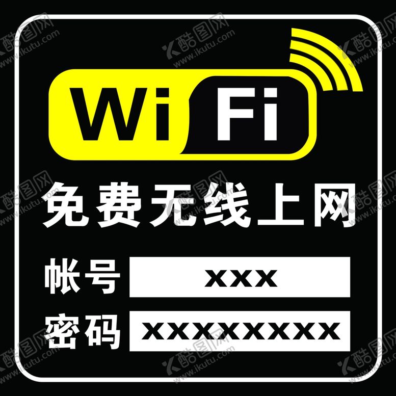编号：98600901261434109084【酷图网】源文件下载-无线上网