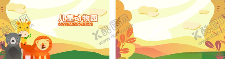 编号：57536006171759407215【酷图网】源文件下载-儿童动物园乐园手绘名片
