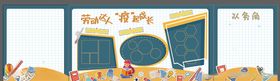 小学板报设计