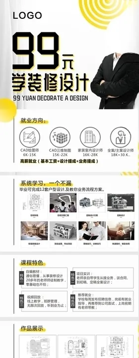 装修设计