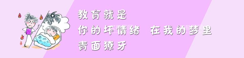 编号：42701609270011135867【酷图网】源文件下载-卷毛教育