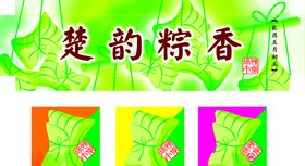 端午节吊牌