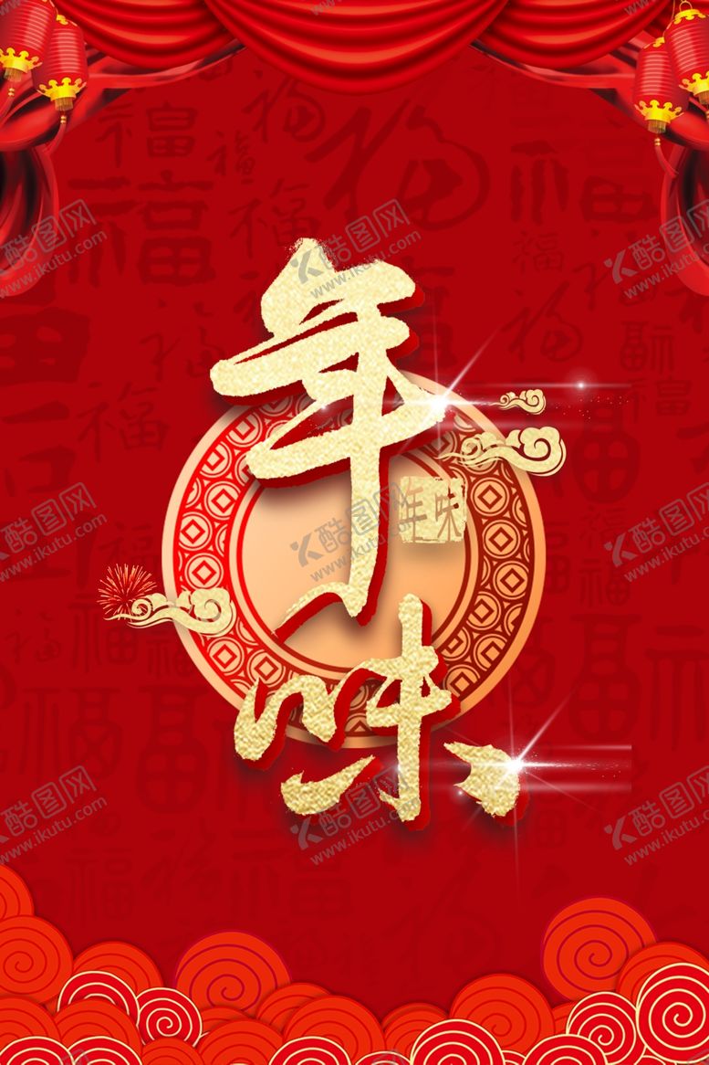 编号：77937709280757186913【酷图网】源文件下载-鼠年