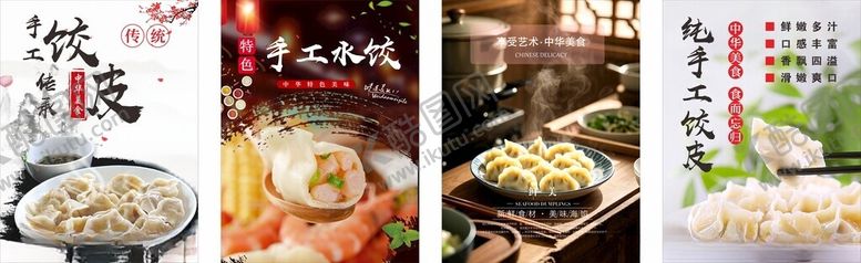 编号：31217104040930199293【酷图网】源文件下载-多样美食展示