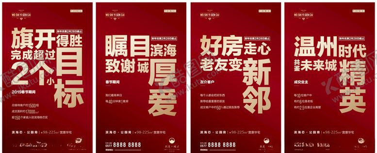 编号：70143210071335053302【酷图网】源文件下载-地产广告