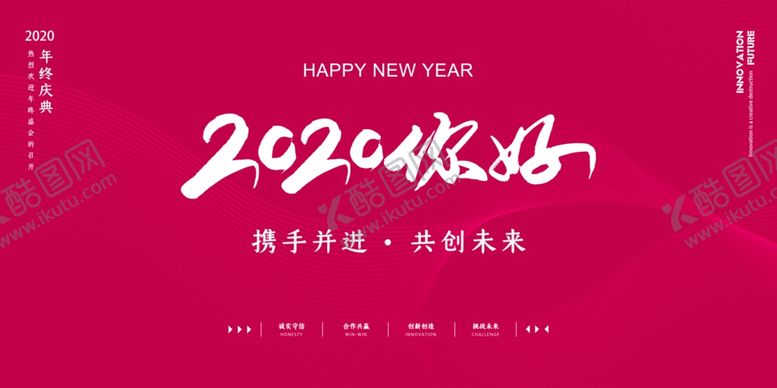 编号：88609907052307153016【酷图网】源文件下载-年会背景