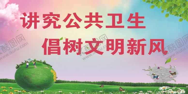编号：28838202040119235819【酷图网】源文件下载-创城展架