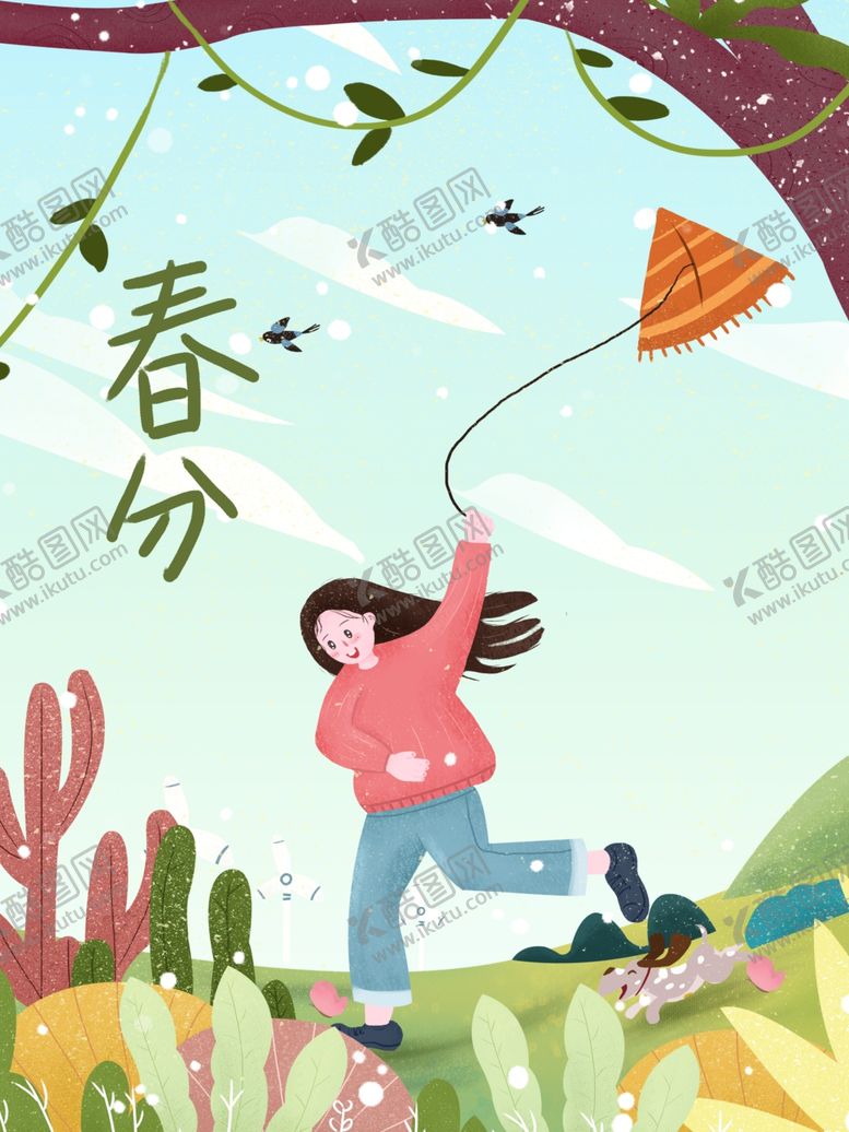编号：39201510261019077486【酷图网】源文件下载-春分海报