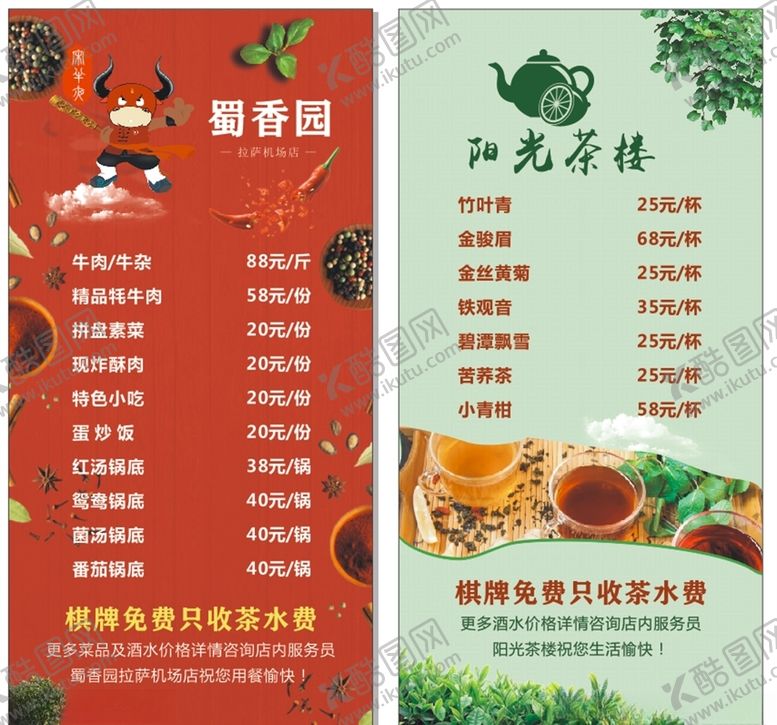 编号：67755310312112589260【酷图网】源文件下载-台卡