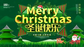 圣诞快乐