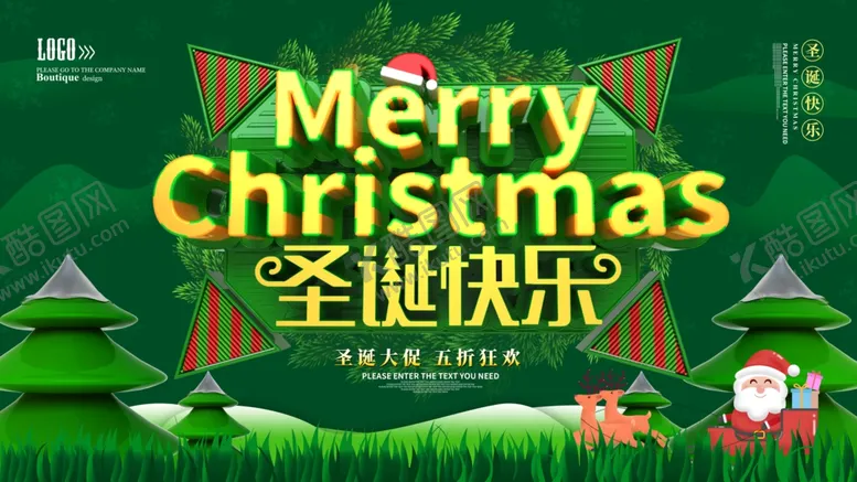 编号：16500007092059085511【酷图网】源文件下载-圣诞快乐