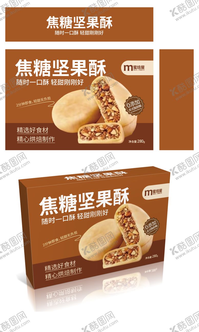 编号：84213702240214165938【酷图网】源文件下载-焦糖坚果酥包装设计